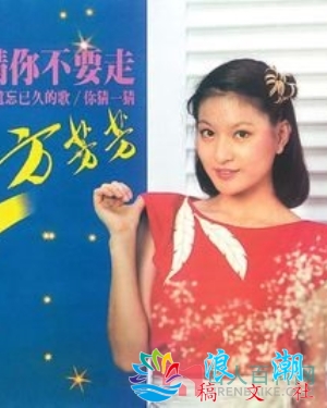 方芳芳个人介绍-展庭社集故事