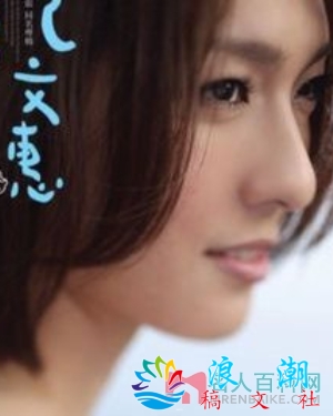 纪文惠个人介绍-展庭百科汇