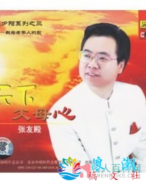 张友殿个人资料_作品介绍_生涯事迹_中国名人介绍