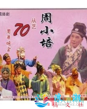 周小培个人资料_作品介绍_生涯事迹_扬州名人介绍
