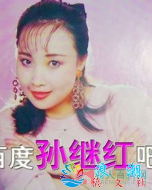 孙继红个人资料_作品介绍_生涯事迹-展庭百科汇