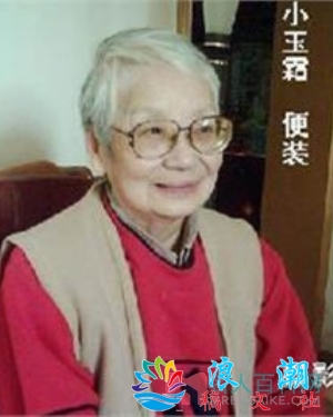 筱玉霜个人介绍-展庭社集故事