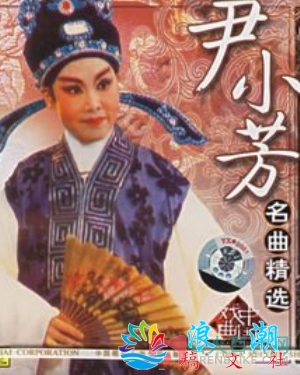 尹小芳个人介绍-展庭百科汇