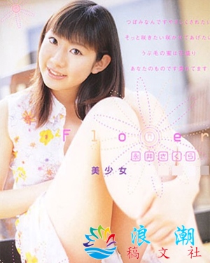 永井圆个人介绍-展庭百科汇