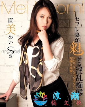 直美芽衣直美芽衣个人资料_图片_作品番剧_三围近况_日本名人介绍