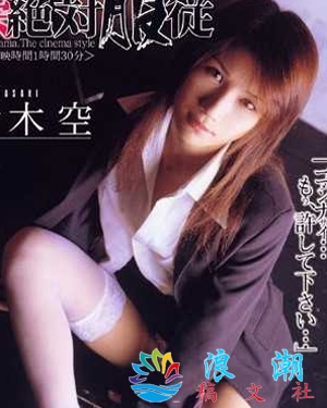 佐佐木空个人资料_图片_作品番剧_三围近况_日本名人介绍