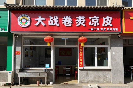 大武口凉皮是哪里的特产?_宁夏风味小吃介绍-展庭百科汇