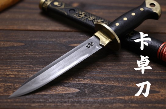 卡卓刀-展庭百科汇