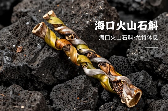 海口火山石斛-展庭百科汇