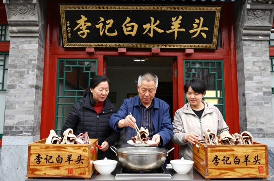李记白水羊头-展庭百科汇