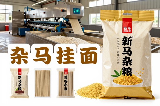 新马杂粮-展庭百科汇