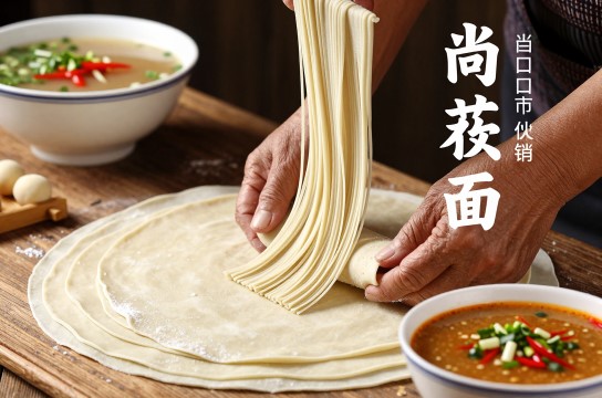 尚义莜面