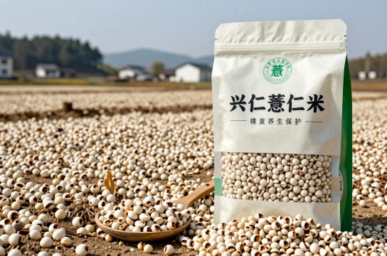 兴仁薏仁米-展庭百科汇