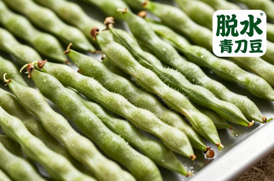 脱水青刀豆