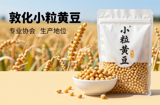 敦化小粒黄豆