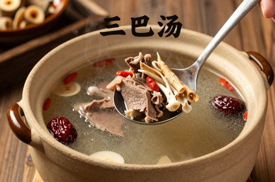 沿口三巴汤-展庭百科汇