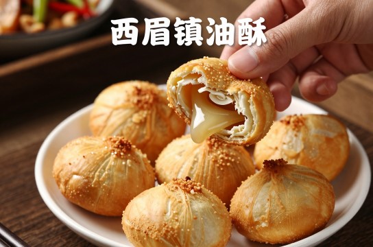 西眉镇油酥