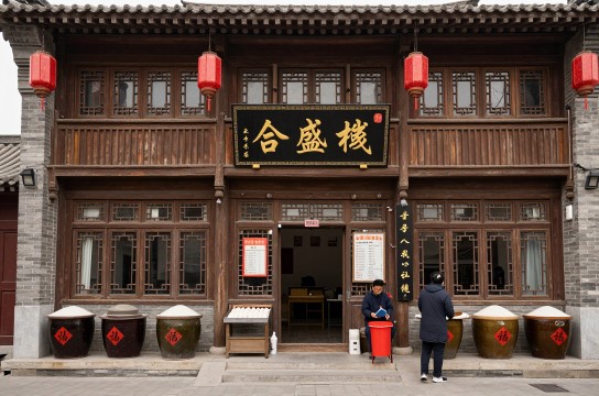 合盛栈元宵-展庭百科汇