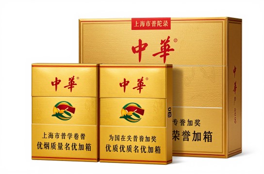 “中华”牌卷烟-展庭百科汇
