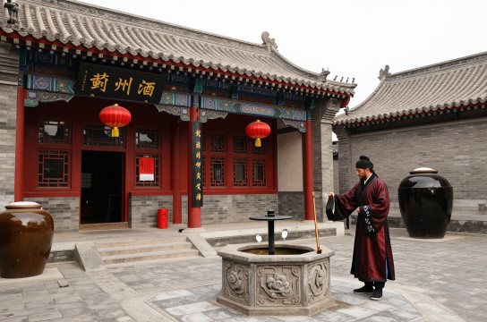 蓟州酒-展庭百科汇