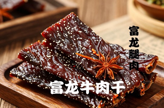 富龙牛肉干是哪里的特产?_江西肉类零食介绍-展庭百科汇