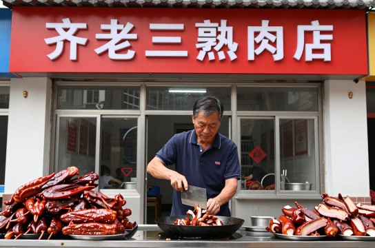 齐老三熟肉-展庭百科汇