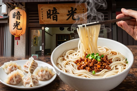 暗光担仔面