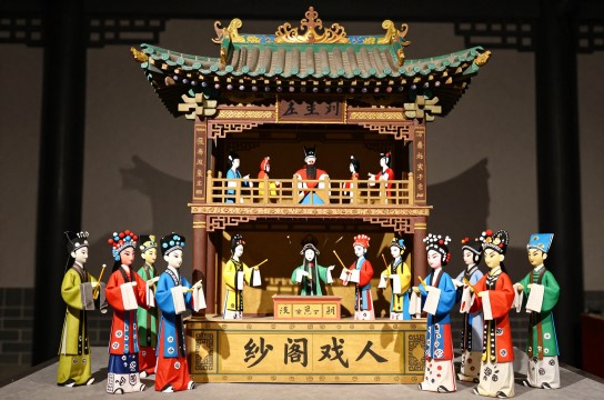 纱阁戏人-展庭百科汇