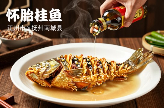 怀胎桂鱼-展庭百科汇