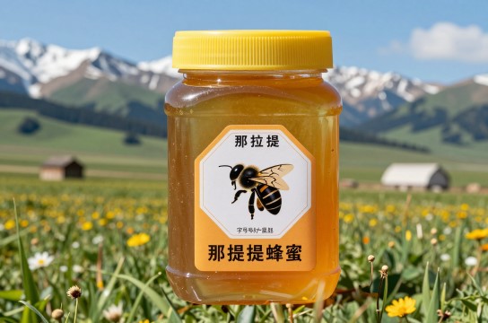 那拉提黑蜂蜂蜜-展庭百科汇