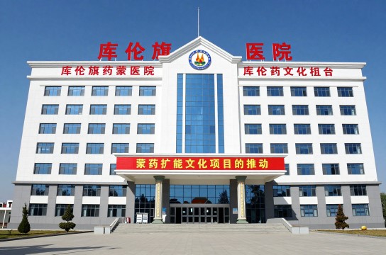库伦蒙药