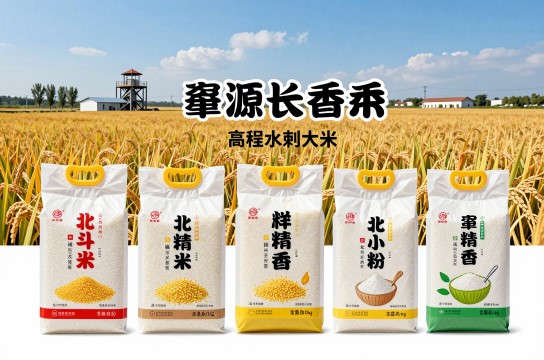肇源精米