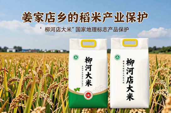 柳河大米-展庭百科汇
