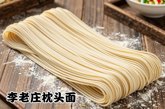 李老庄枕头面是哪里的特产?_安徽美食面食介绍-展庭百科汇