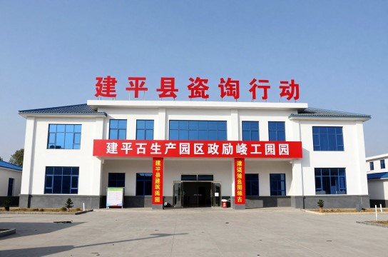 建平陶瓷是哪里的特产?_辽宁工艺品介绍-展庭百科汇