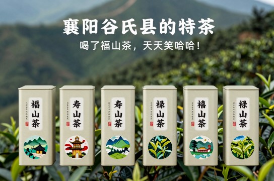 汉家刘氏茶-展庭百科汇