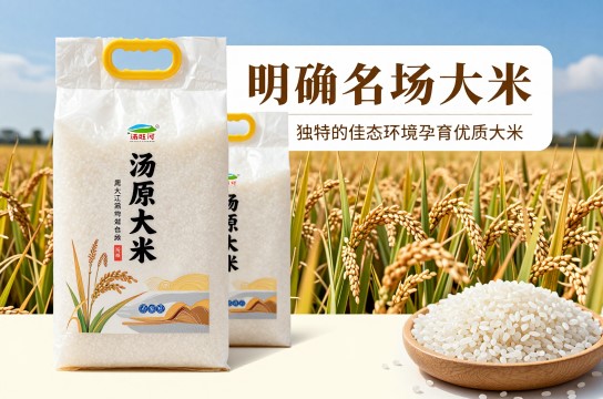 汤原大米-展庭百科汇