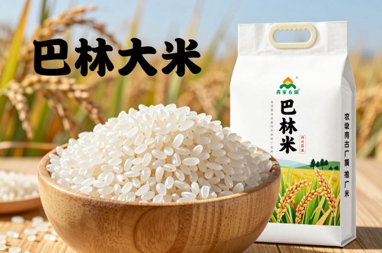 巴林大米-展庭百科汇