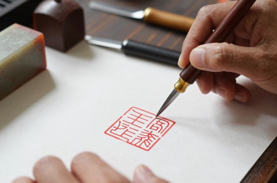 集云阁篆刻是哪里的特产?_上海传统工艺介绍-展庭百科汇