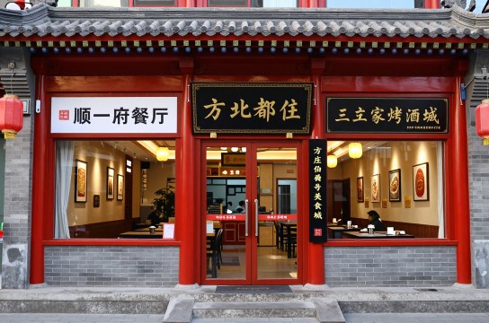 方庄餐饮街是哪里的特产?_北京美食街区介绍-展庭百科汇