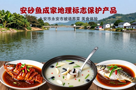 安砂鱼是哪里的特产?_福建水产类介绍-展庭百科汇