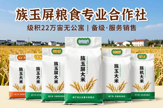 旌玉屏大米是哪里的特产?_安徽粮油类介绍-展庭百科汇