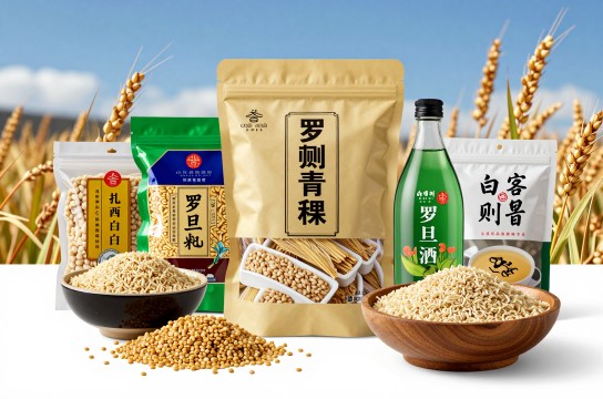 日喀则青稞-展庭百科汇