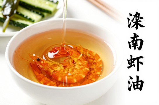 滦南虾油是哪里的特产?_河北调味品介绍-展庭百科汇