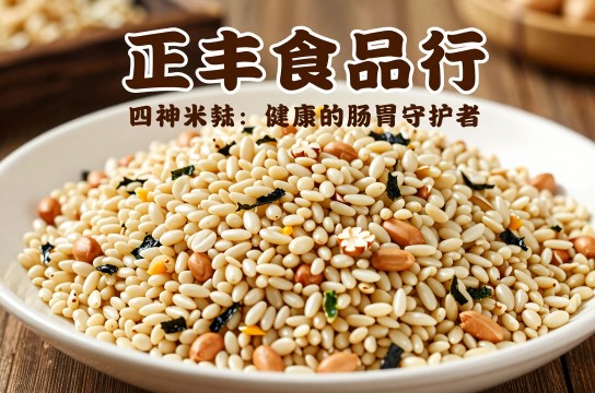 正丰食品行