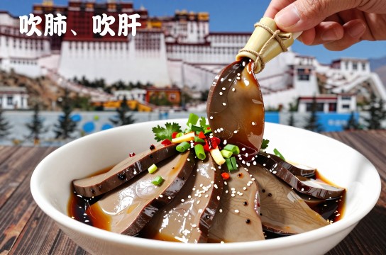 吹肺、吹肝-展庭百科汇
