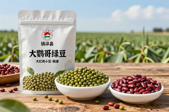 大鹦哥绿豆、大红袍小豆-展庭百科汇