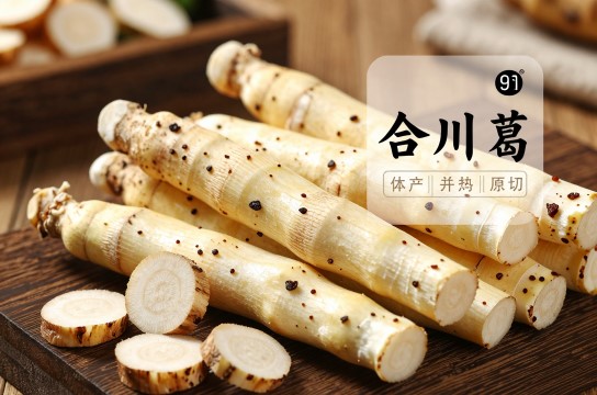 合川葛