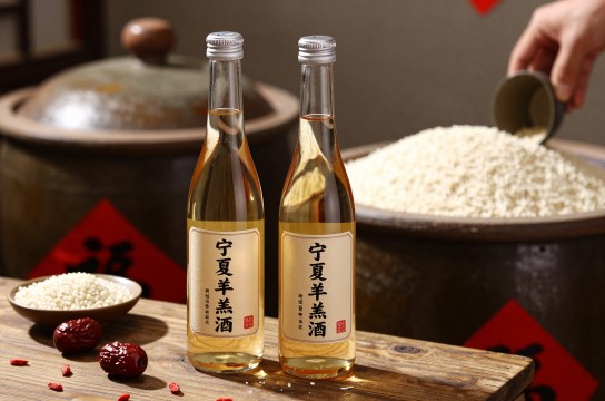 宁夏羊羔酒