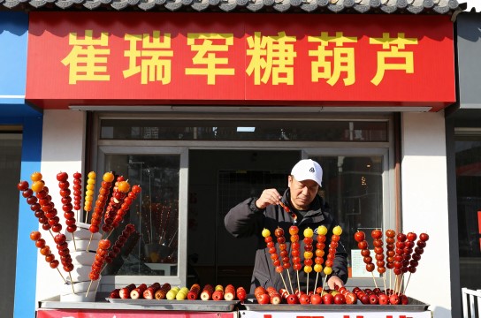 崔瑞军糖葫芦是哪里的特产?_山东特色小吃介绍-展庭百科汇